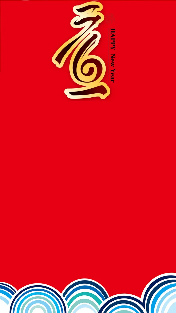 元旦红色节日喜庆背景H5背景素材高清