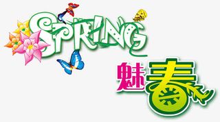 3月魅春天海报效果免抠