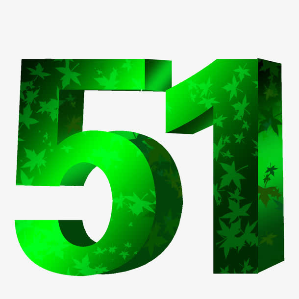 51立体字免抠
