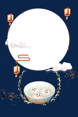 元宵节蓝色手绘插画商业配图背景高清