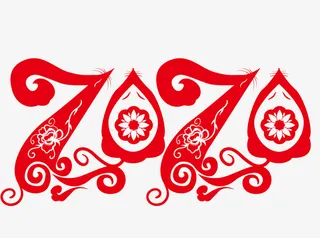 鼠年字体窗花免抠