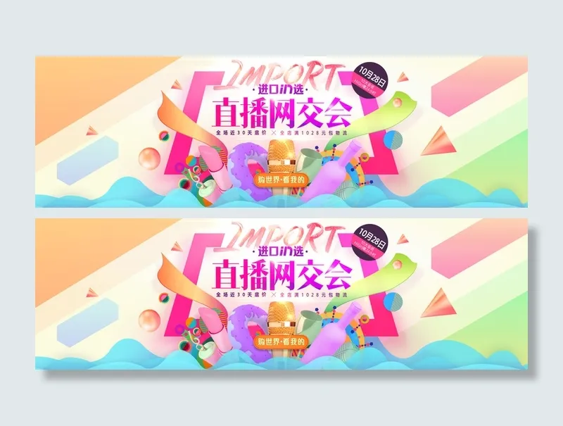 直播背景高清