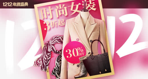 首页女装免抠