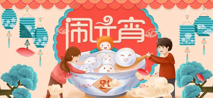 闹元宵粉色中国风电商促销banner高清