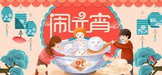 闹元宵粉色中国风电商促销banner高清