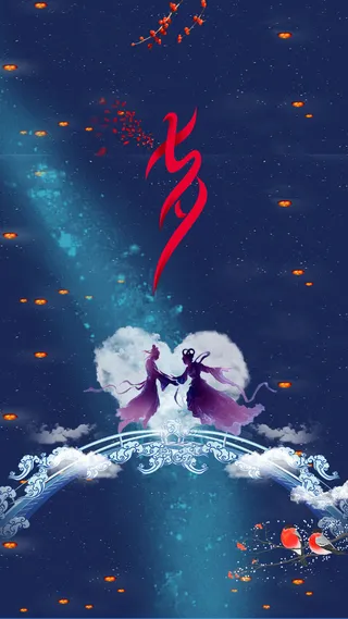 七夕海报模板免抠