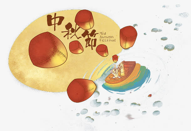 中秋素材免抠