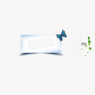 蝴蝶 绿色 树叶 边框 淡色系免抠