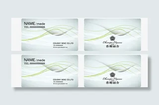 矢量高档名片设计免抠