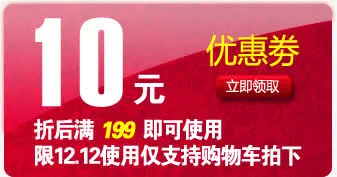 淘宝店铺优惠券模板免抠