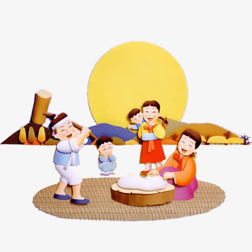 打年糕的一家人免抠