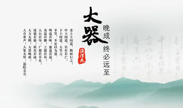 大器免抠