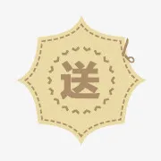 淘宝价格标签淘宝图标素材 送免抠
