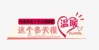 这个冬天很温暖免抠