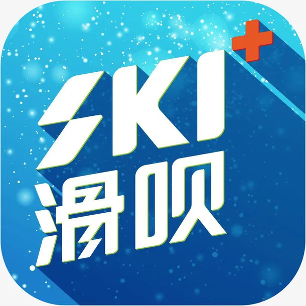 手机滑呗体育APP图标免抠