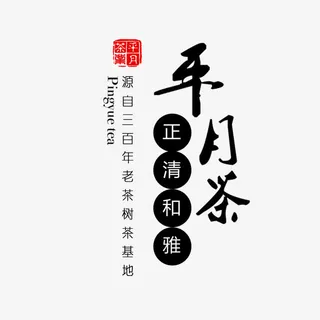 中国风文案 文案 天猫文案 淘免抠