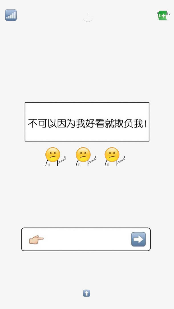 表情包锁屏免抠