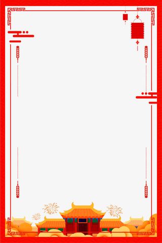 红色中国风祥云装饰边框免抠