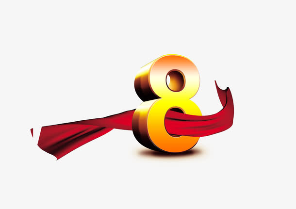 八周年纪念艺术字免抠