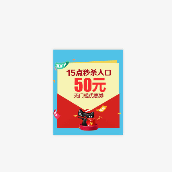 优惠券免抠