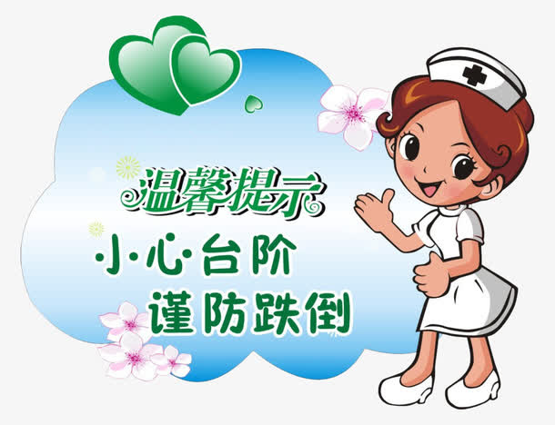 医院微信提示贴免抠