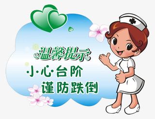 医院微信提示贴免抠