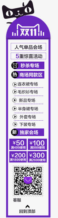 双11促销免抠