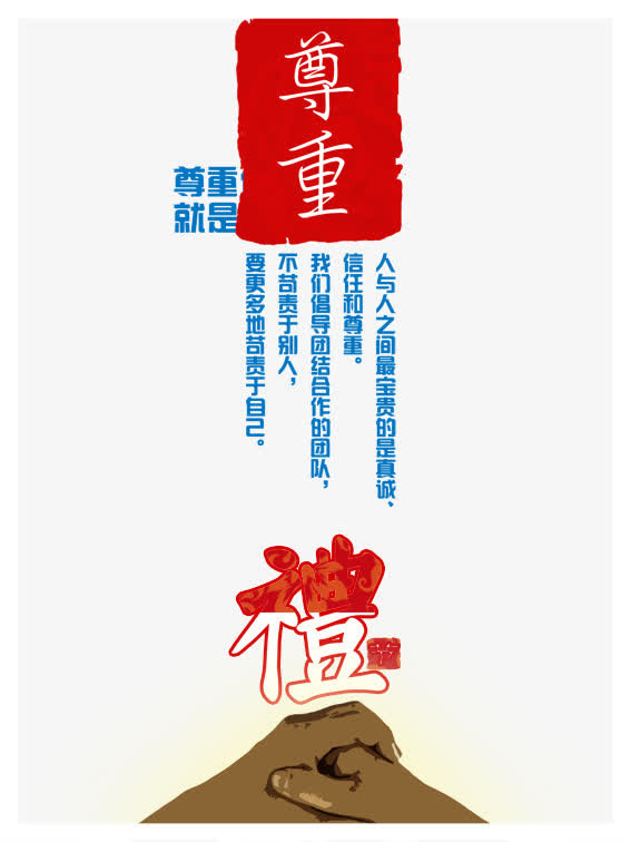 尊重 礼让 礼节图片免抠