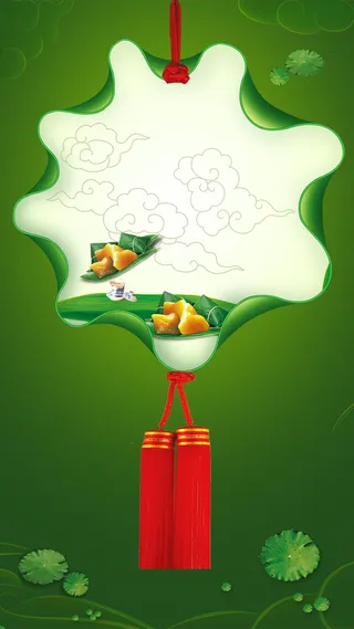 端午节水墨荷叶粽子H5背景高清