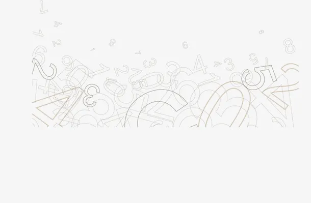 数字 数字底纹免抠