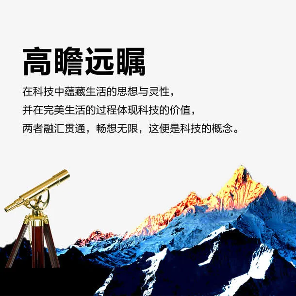 企业之明灯免抠