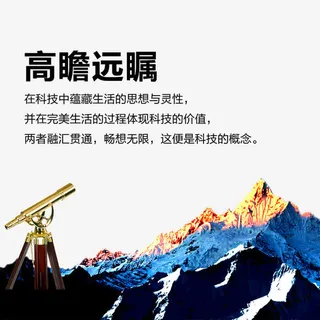 企业之明灯免抠