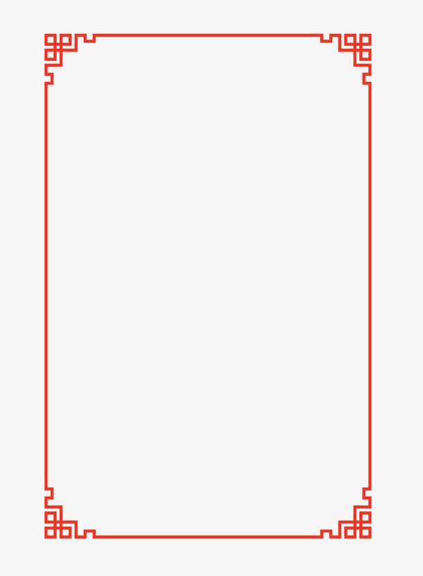 过年新年吉祥如意边框免抠
