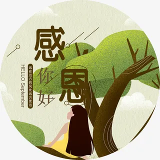 感恩节海报插画免抠