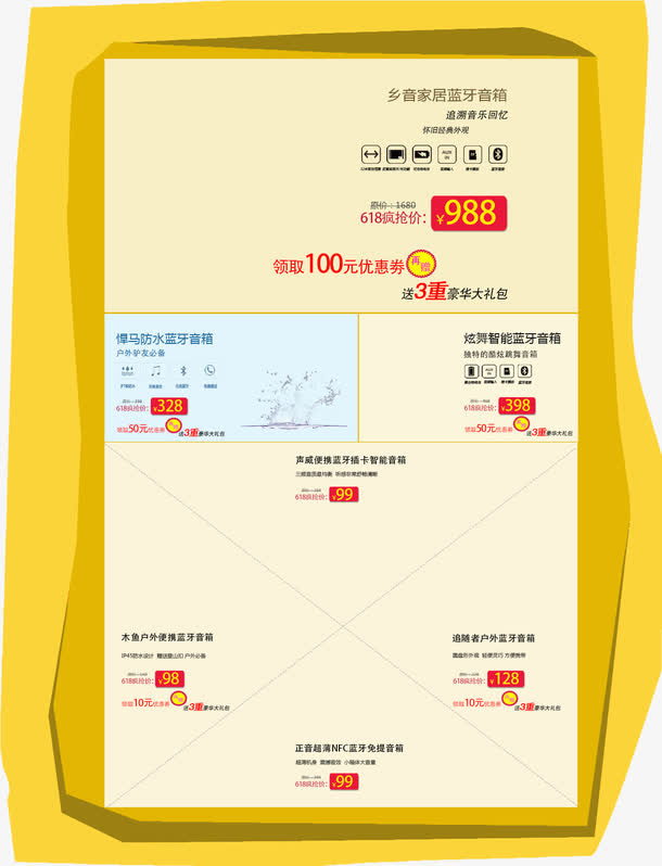几何形商品展示背景
