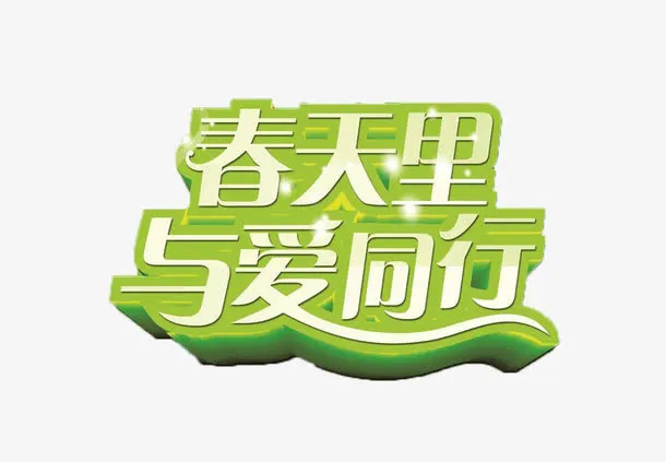 春节绿色促销海报免抠