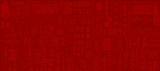 古风砖红背景图片素材