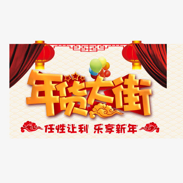 艺术字免抠