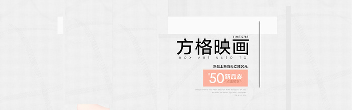 淘宝背景高清