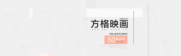 淘宝背景高清