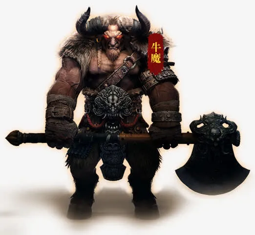 牛魔王免抠