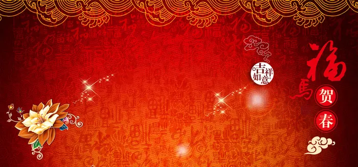 喜庆背景高清