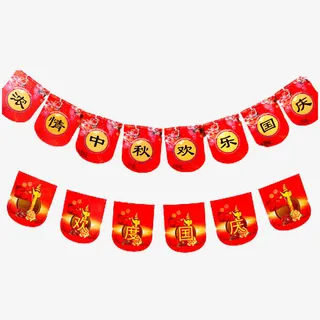 中秋节旗帜免抠