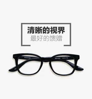 黑边框文艺眼镜素材免抠 黑边框文艺眼镜素材免抠