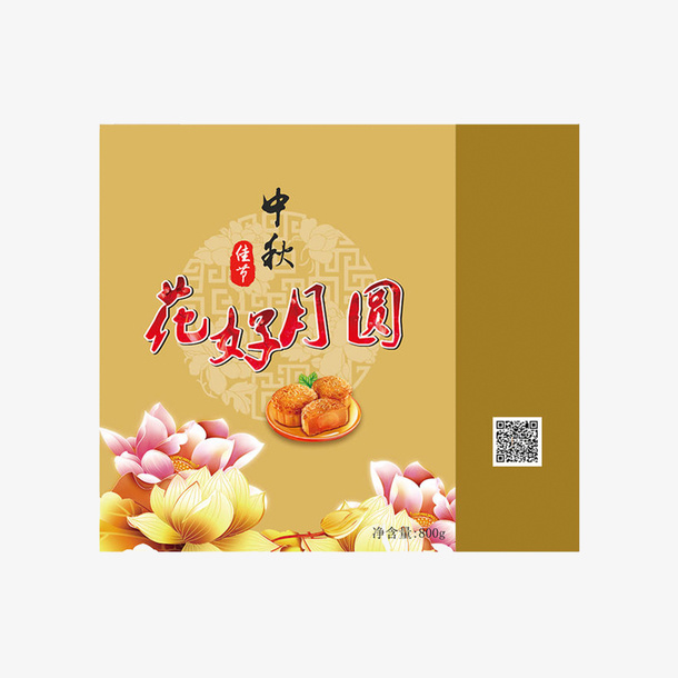 黄色荷花高雅月饼包装免抠