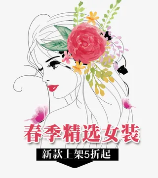 春季精选女装免抠