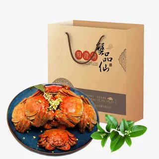 大闸蟹礼盒图片免抠