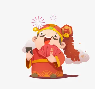 财神免抠