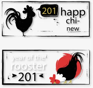 水墨大公鸡除夕横幅免抠