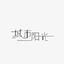 城市阳光免抠